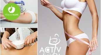 Для эффективной борьбы с целлюлитом, лишними килограммами и улучшения здоровья! Вакуумный аппаратный массаж "Activ&Spa"
